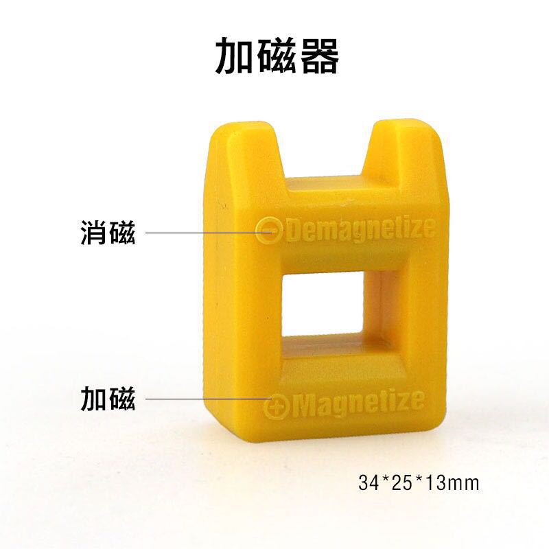 批发螺丝刀加磁器充磁器减磁器消磁器批头去磁磁力增强器电子