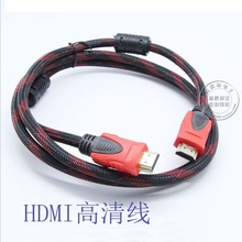 HDMI高清线 1.5/3/5米-20米 电脑接电视线 电视连接线 双网双磁环