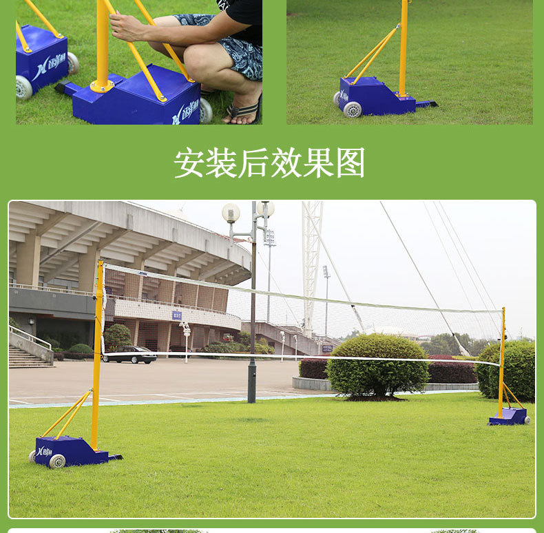 气排球网架详情16