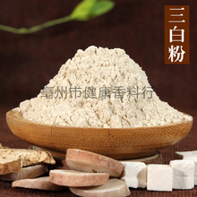 三白粉三白汤 白芍白术白茯苓粉 现磨超细粉批发 量大从优