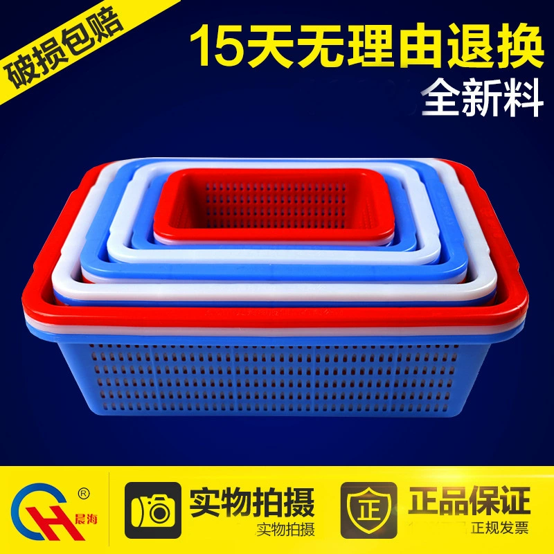 Plastic sieve thickened and not broken square sieve vegetable square basket leakage draining water distribution sieve wholesale