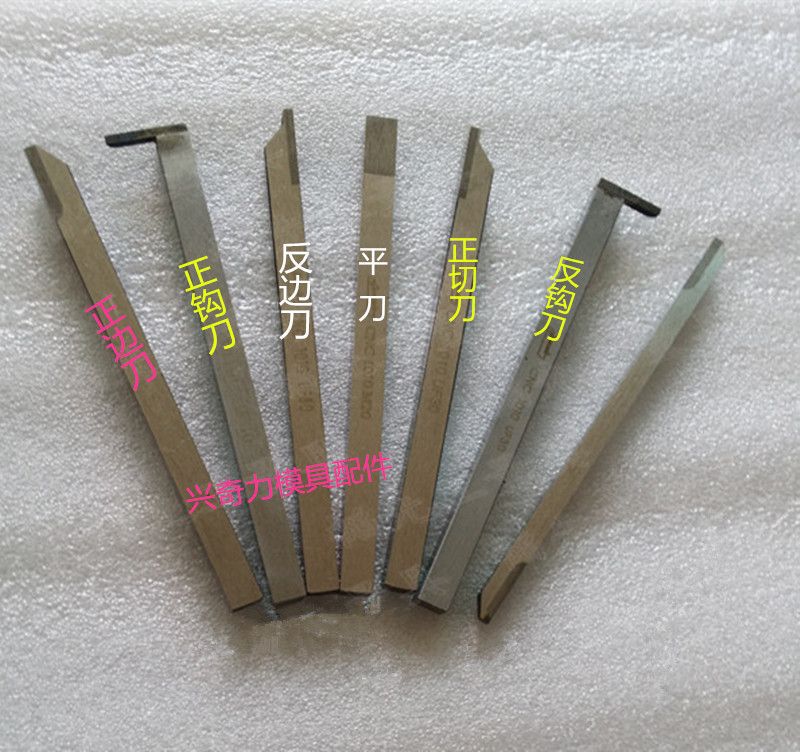 CNC车刀\自动车刀\合金车刀\焊接车刀 平刀 边刀 切刀7 8 10 12MM