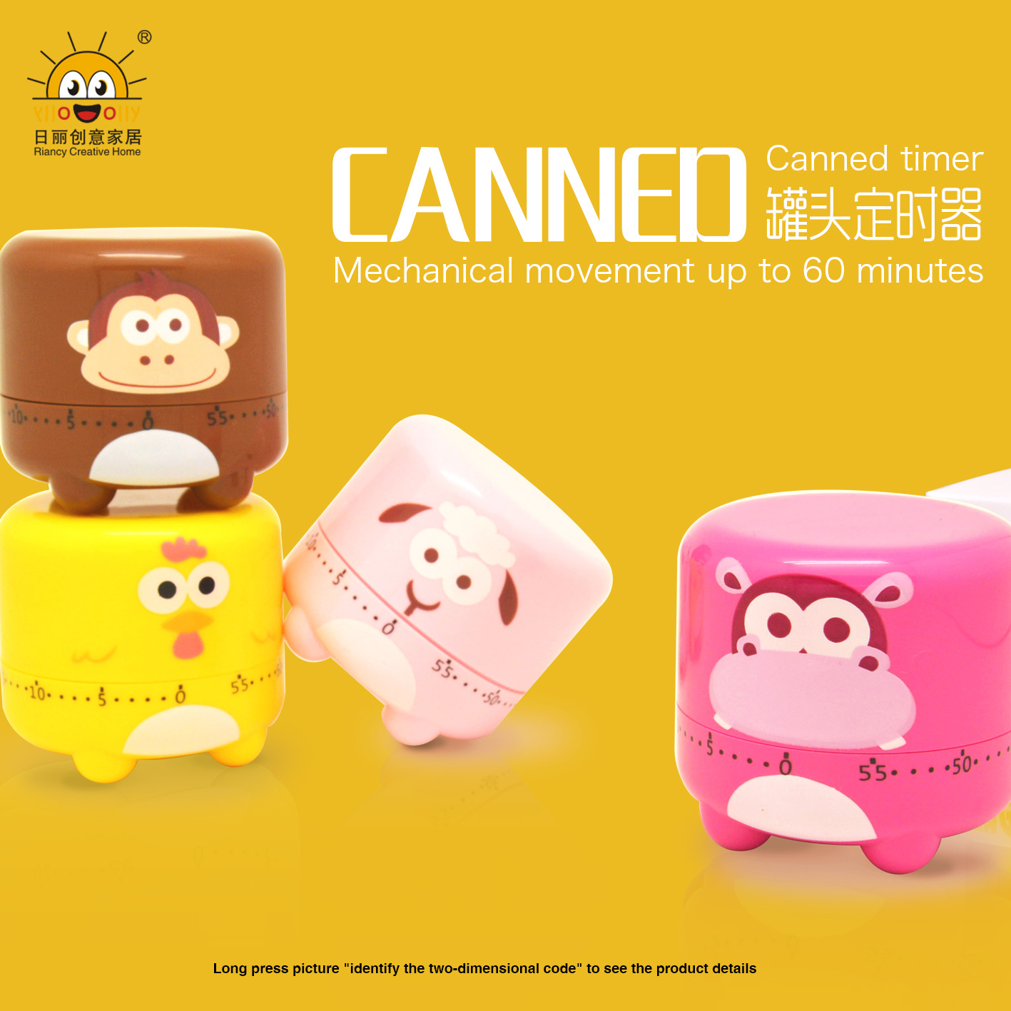 RB226罐头定时器