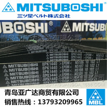 �ձ�����MITSUBOSHI��܇�L��늙CƤ�� 8PK1060/1070/1075/1080