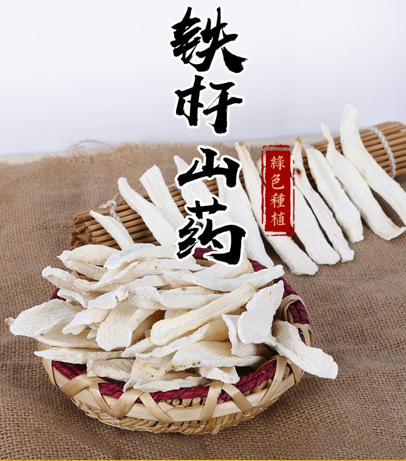 Dried Chinese Yam Slices Tie Gun Shan Yao Bulk 500g Low Temperature Baked for Soup Congee and Powder Making key features