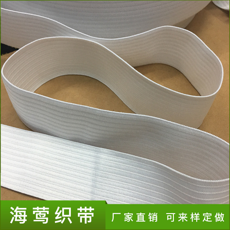 跨境白3.5公分抽纱松紧带服饰家纺辅料勾边松紧带乳胶走马带批发