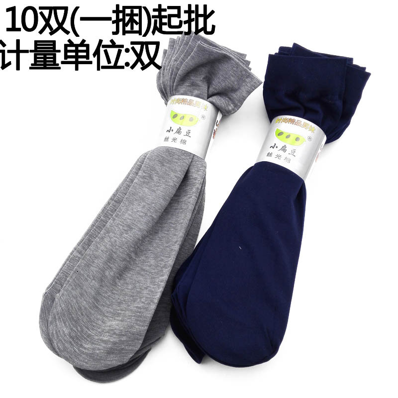 B12 46 medias de Hombre Calcetines cortos ultrafinos calcetines de hombre de negocios Yiwu 2 yuanes tienda de dos yuanes