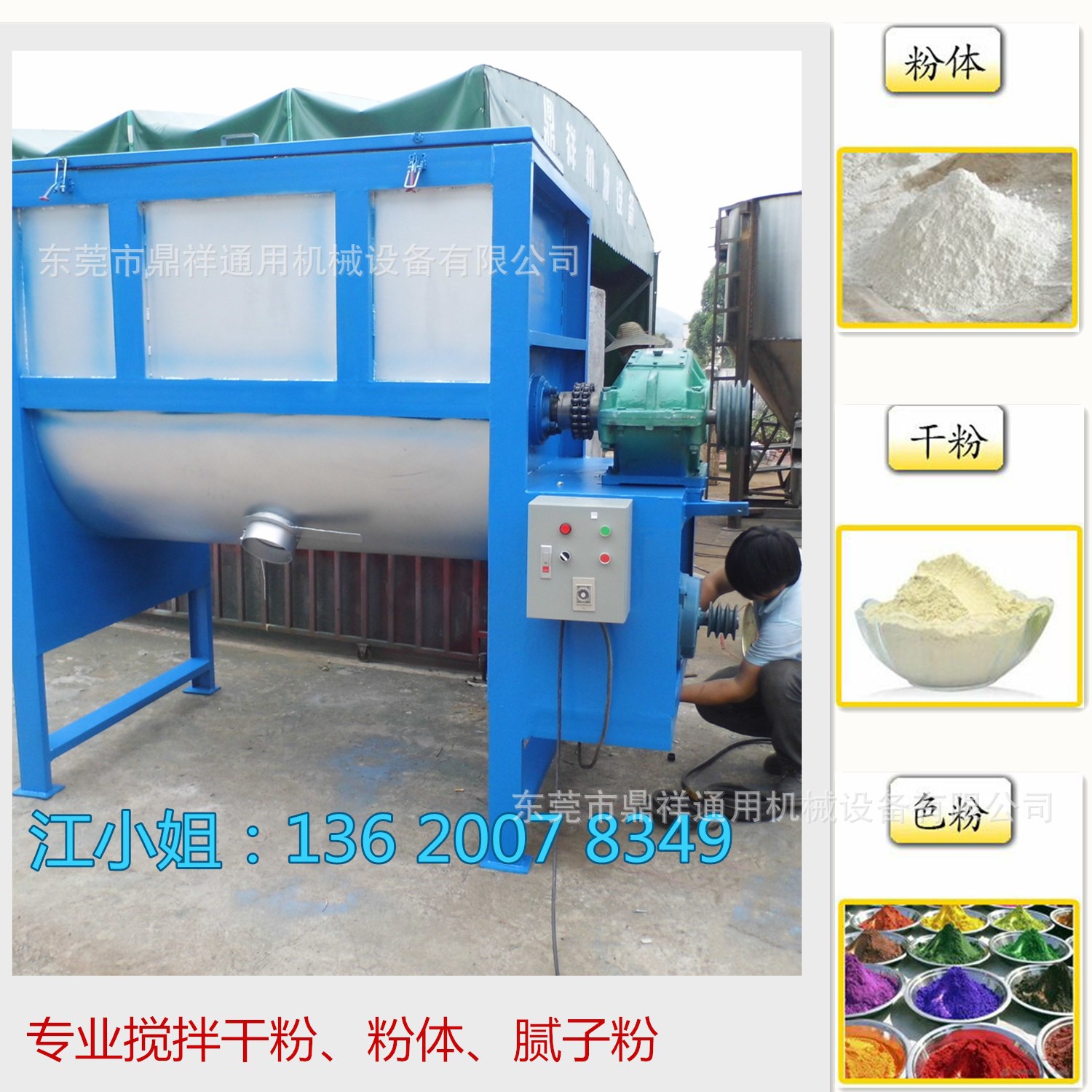 还在为找不到搅拌机烦恼吗 鼎型专业批发价直销塑料混合搅拌机