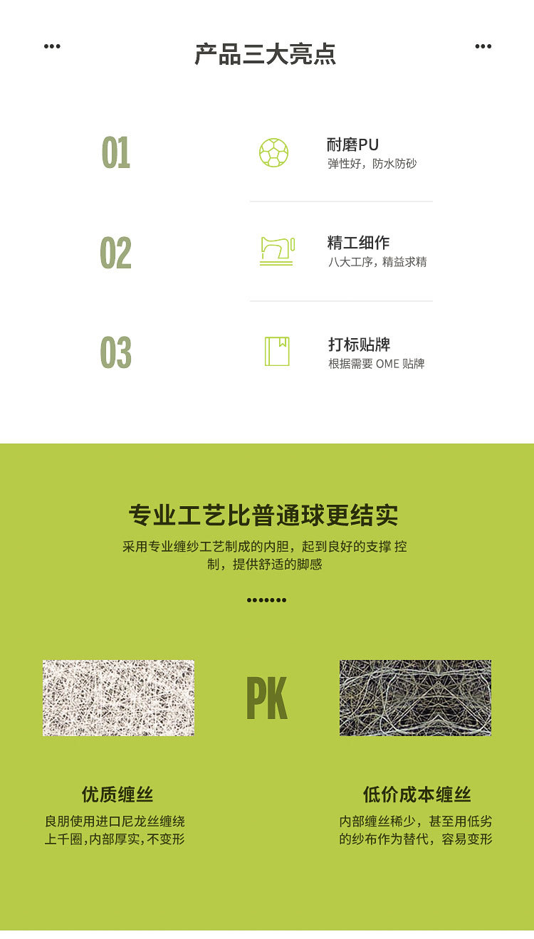 JPG---足球详情页_05