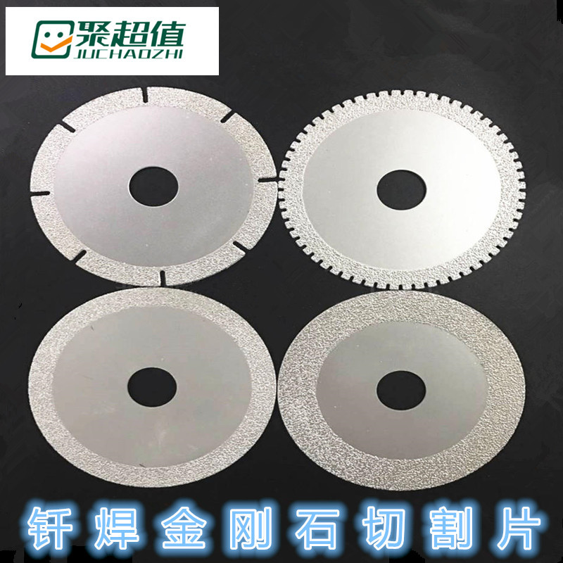 钎焊切割片金刚石磨片角磨机磨光机打磨大理石石英石瓷砖玻璃切割