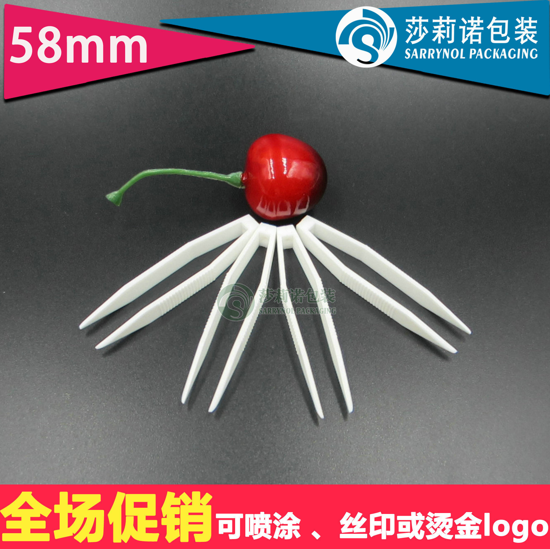 塑料镊子 塑料夹子 美容镊子 面膜镊子 面膜夹子 58mm