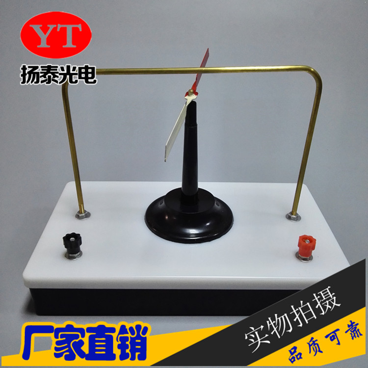 奥斯特实验演示器 通电导线周围存在磁场物理电磁实验教学仪器