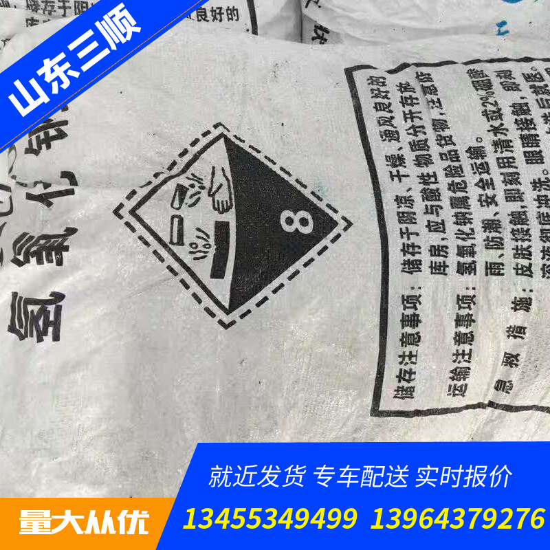 9996君正片碱 出口烧碱工业 山东氢氧化钠 宜化脱硫脱硝片碱火碱