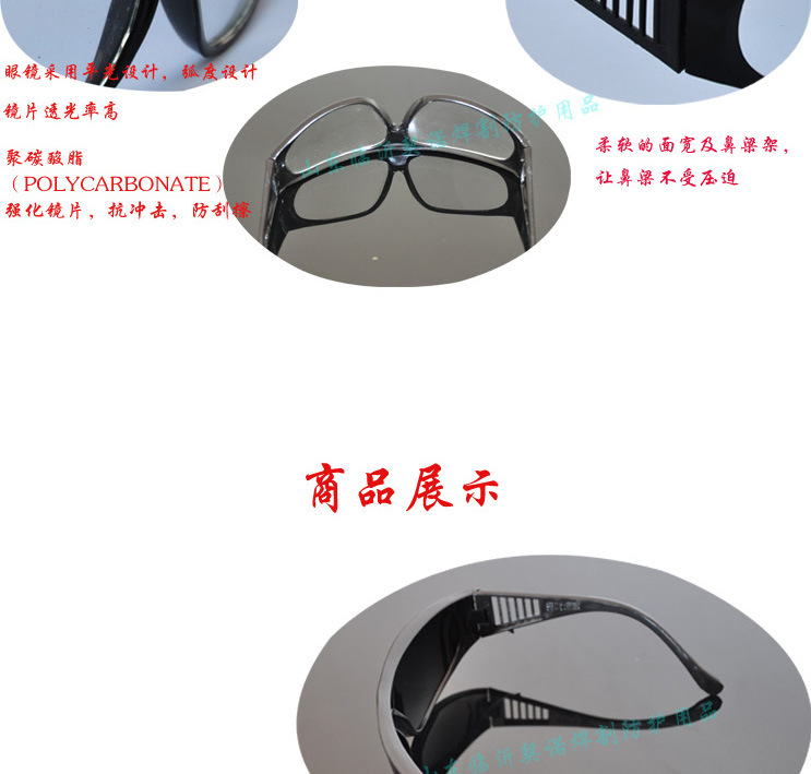 209安全防护电焊眼镜透视玻璃护目镜焊工眼镜电焊护目镜焊接眼镜