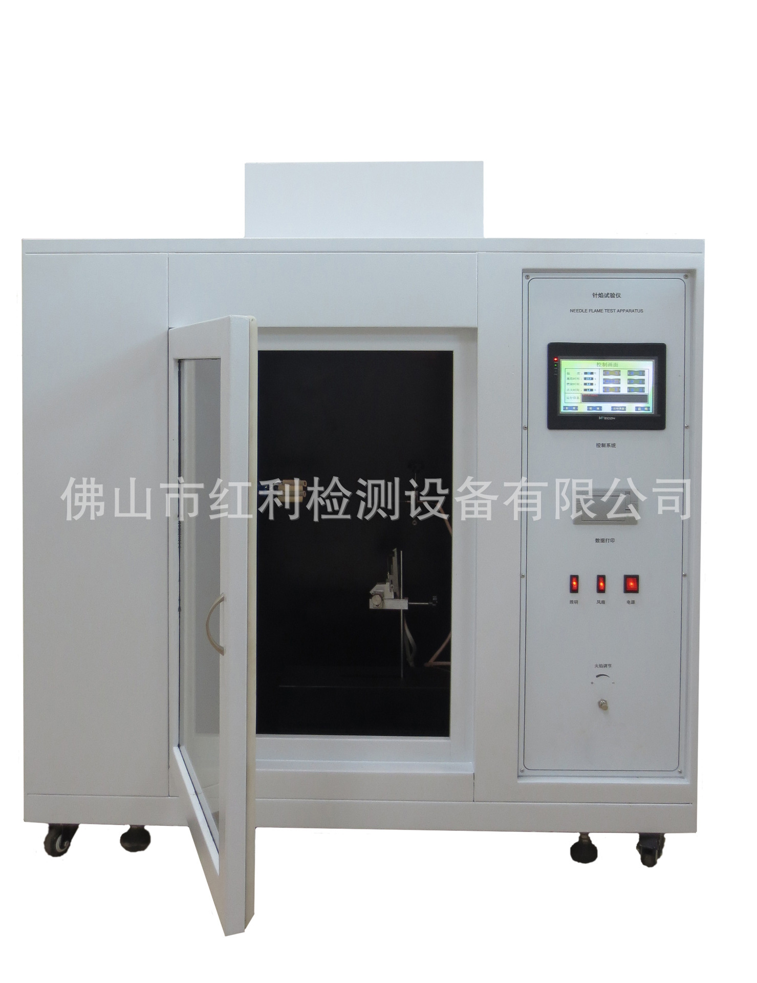 针焰试验仪 触摸屏针焰燃烧试验机  针焰试验机 针焰试验仪厂家