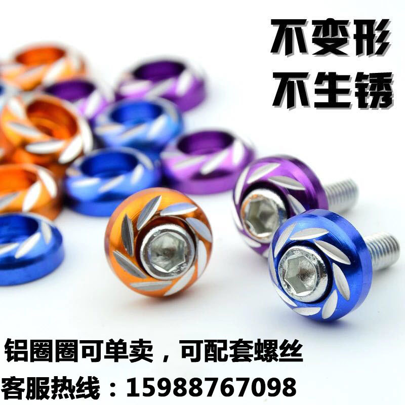 Aluminum circle Color Washers colour Aluminum Aluminum pad Electric vehicle Garnish Color pad