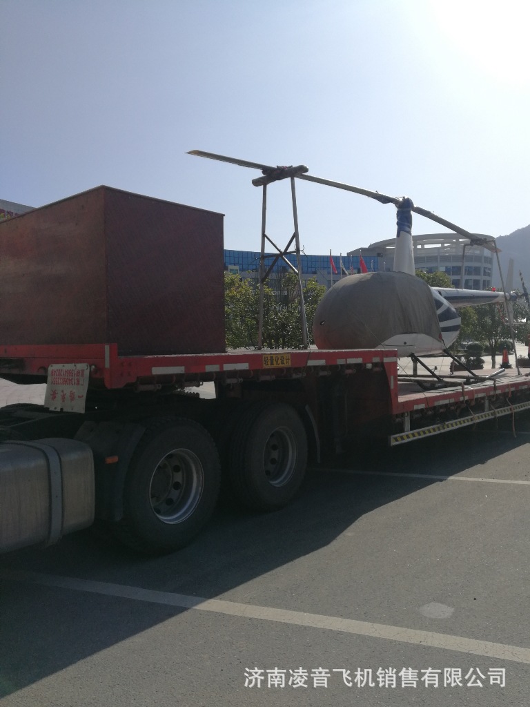 直升机开业庆典