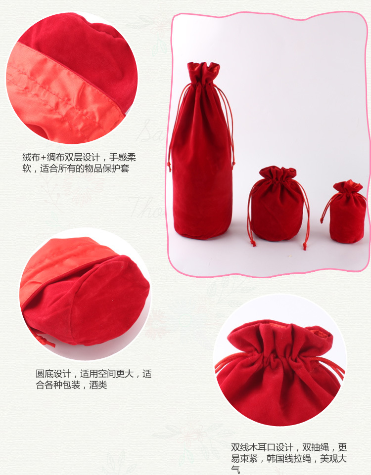 绒酒袋_04