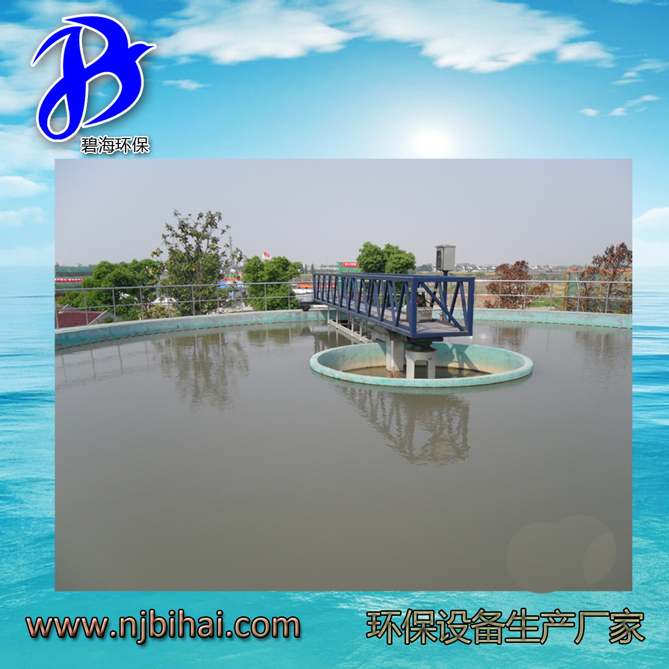 ZBGN-16周边传动桥式刮泥机 南京碧海厂家直销 价格低 质量保证