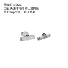 现货SMC排气阀AQ340F-06-00带快换接头的快速排气阀