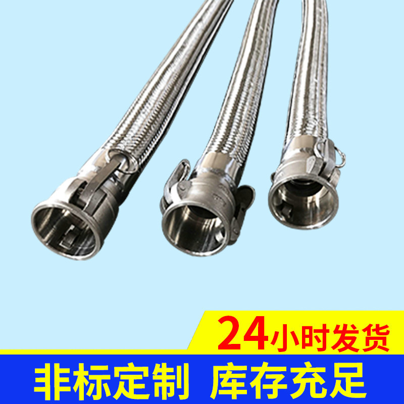 不锈钢波纹管 高温高压管 304快速接头软管 编织金属软管