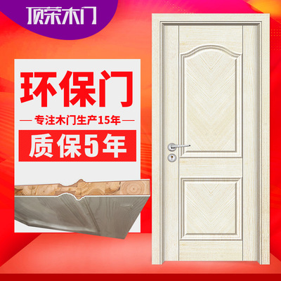 PVC免漆套装门室内门批发工程生态门代理加盟定制实木门厂家直销
