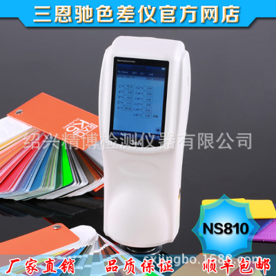 3nh Three. Colorimeter computer Grating Light Color measurement instrument portable Light Colorimeter Color Colorimeter