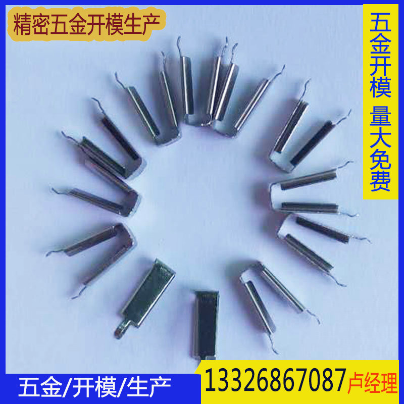 定制五金弹片  广东东莞深圳五金弹片厂家 来图来样订做开模生产