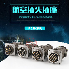Aircraft socket plug connector P20 P32-4 core 7 core 8 core 10 core 12 core 14 core 19 core