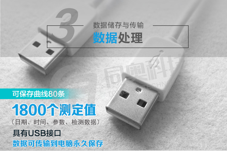 TR-408型COD氨氮总磷总氮测定仪