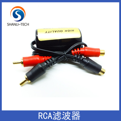 Car audio RCA Male Female noise filter Car audio Power amplifier Audio Filters Audio conversion