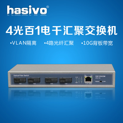 SW1004GM4光1电光纤交换机 4光1电收发器 光纤收发器4光百1电千兆|ru