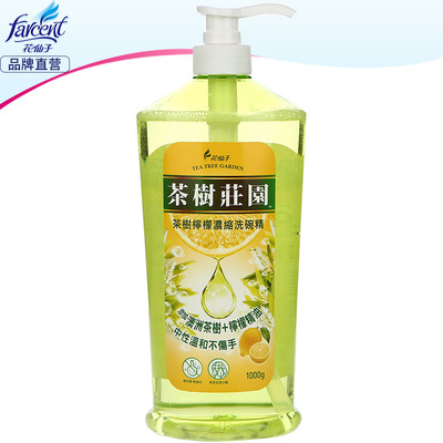 花仙子进口餐具洗洁精浓缩洗碗精厨房洗碗液护肤不伤手家庭装1KG