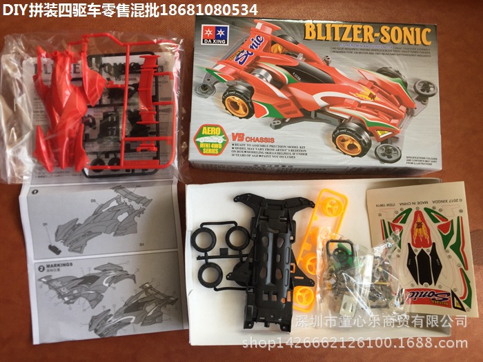 拼装四驱车DIY田宫赛车 (3)