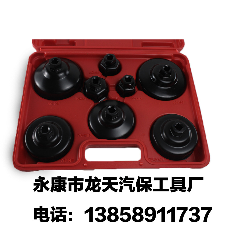 9件套环保机滤扳手 奔驰宝马奥迪沃尔沃保时捷机油格扳手帽式扳手