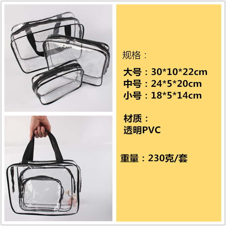 透明三件套详情1