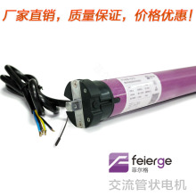 电子型管状电机 卷帘卷闸门窗电机 木百叶帘投影幕电机厂家直销