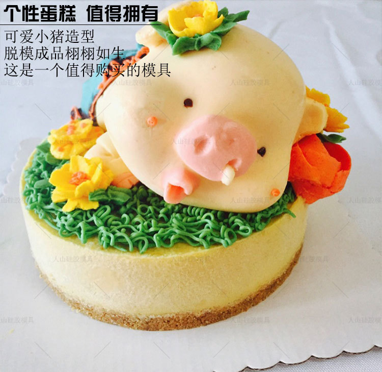 2鼻涕猪慕斯蛋糕模具详情页