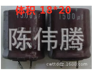 拆机35V1200UF 35V1500UF 价格以询价为准 请不要直接拍下