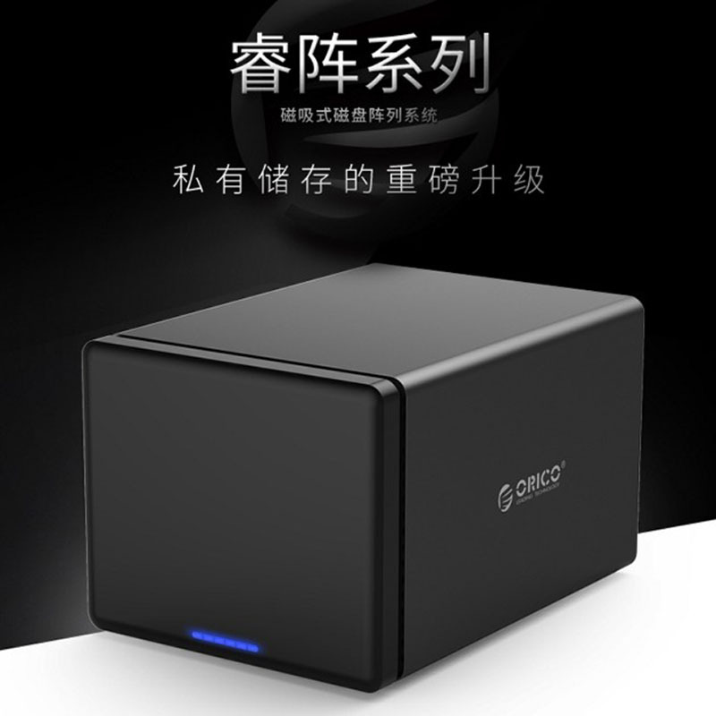 ORICO NS500RU3五盘位USB3.0 raid磁盘阵列盒柜多盘位硬盘盒50TB|ms