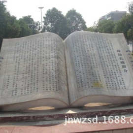 校园书造型石刻图片大全 景区石书筒销售公司 石质书卷制作价格