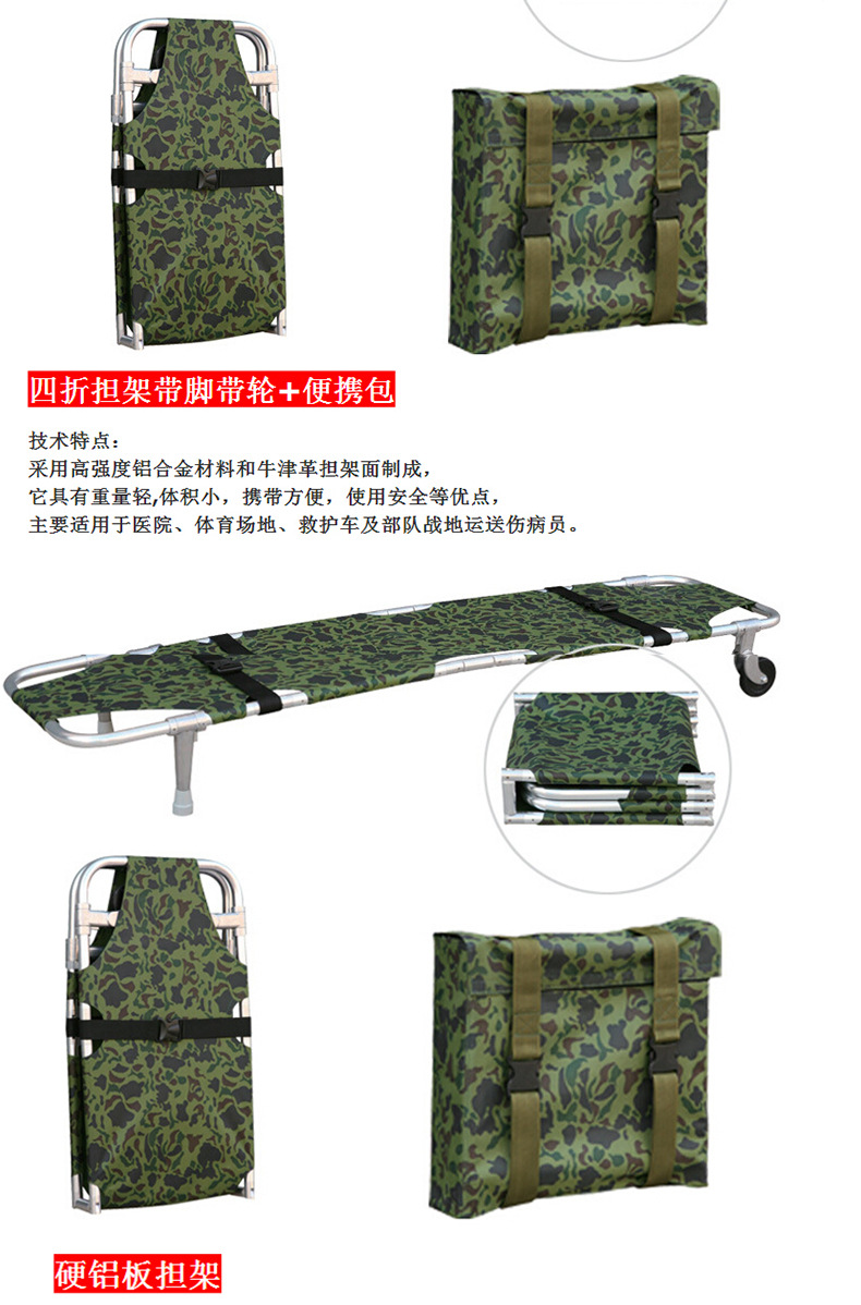 加厚可折叠担架铝合金折叠担架车急救医院用救援担架床-阿里巴巴
