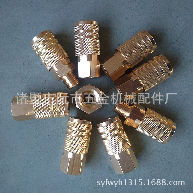 1/4npt新美式快速接头 铜美式 铁镀蓝白锌插芯