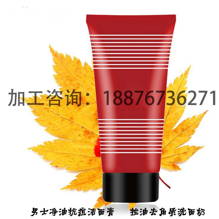 男士净油抗痘洁面膏控油去角质洗面奶