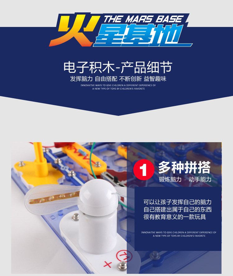 电子积木详情页_16