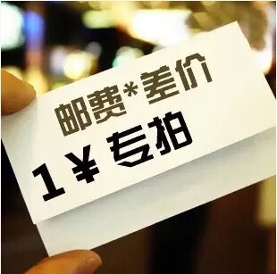 邮费 运费 快递费 物流费  专区补差 差补多少 一元一个