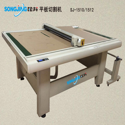松井平板喷切机立式切绘一体机纸板喷切机CAD绘图仪服装切割机|ms