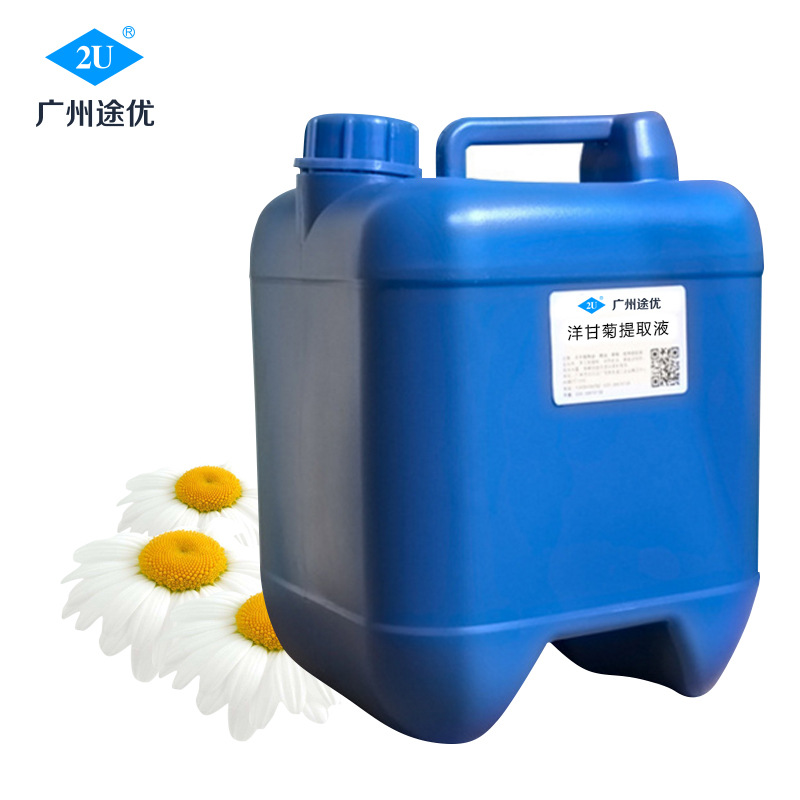 洋甘菊提取液CHAMOMILLA RECUTITA 植物萃取液 化妆品/护肤原料