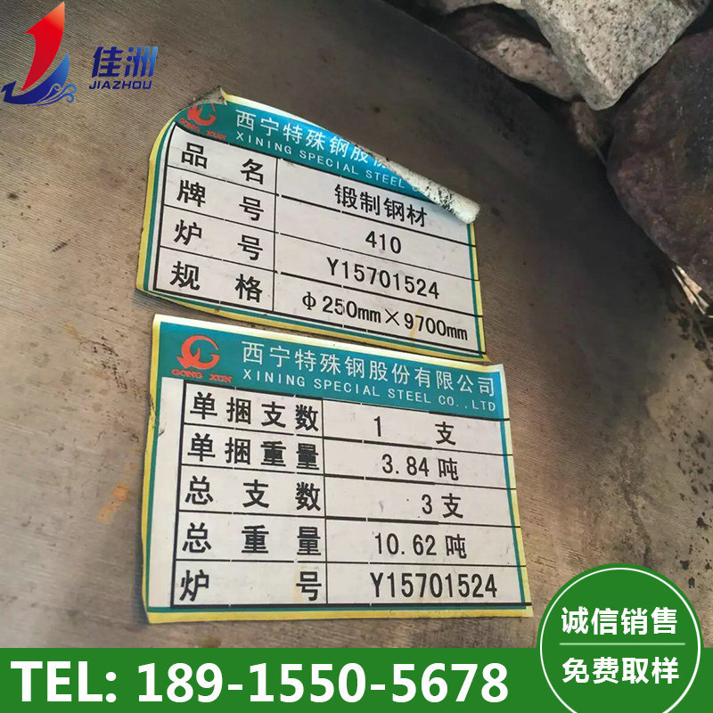 供应SUS410不锈钢圆棒 SUS410板材现货 适用耐腐蚀零件