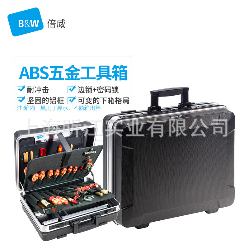 B&W倍威吉沃拉杆德国工具箱工程师服务出差托运工具箱120.04